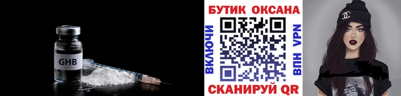 shop какой сайт  OMG зеркало  Ленинск  БУТИРАТ 1.4BDO 