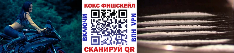 КОКАИН FishScale  даркнет сайт  Ленинск 