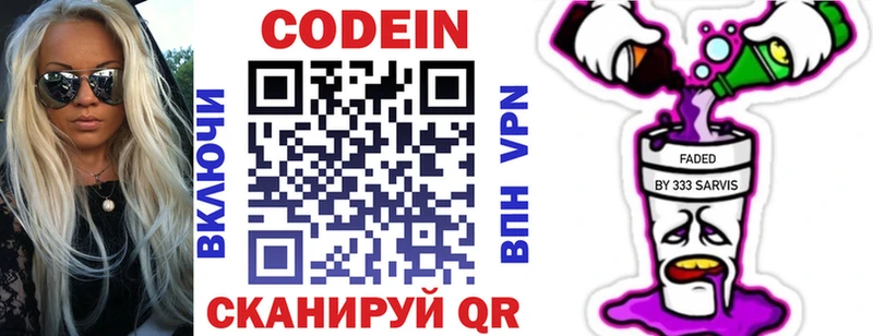 купить  цена  ссылка на мегу   Кодеиновый сироп Lean напиток Lean (лин)  Ленинск 