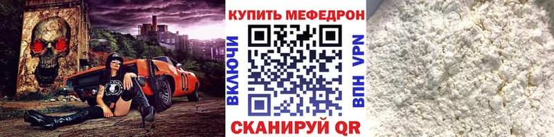 Мефедрон mephedrone  даркнет сайт  маркетплейс как зайти  Ленинск 