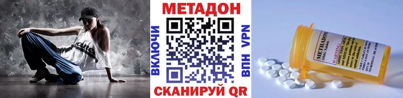 купить   Ленинск  Метадон methadone 